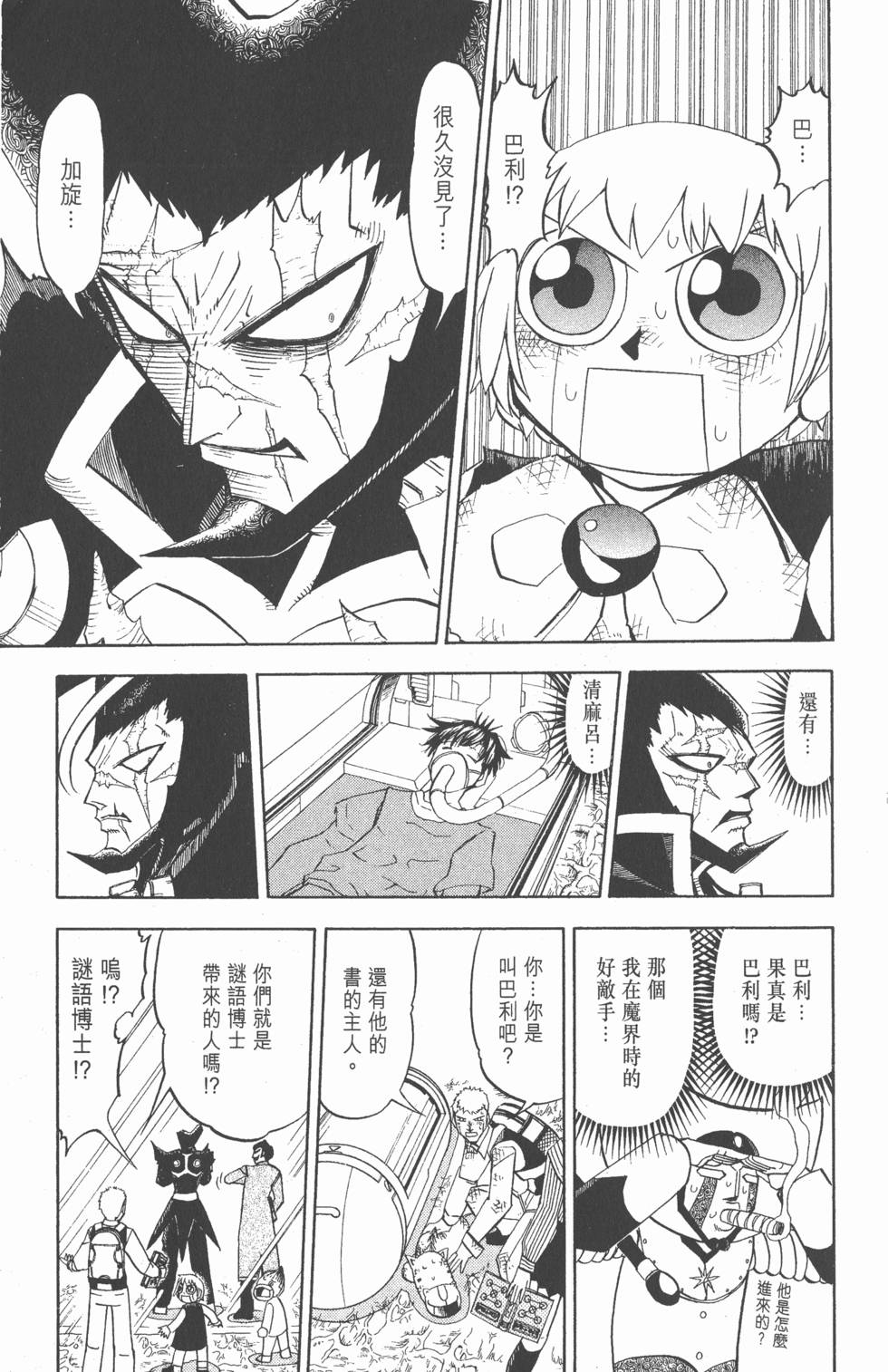 第79页