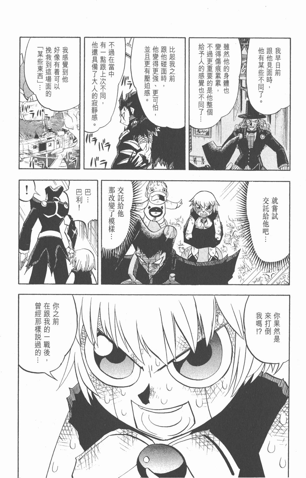 第82页