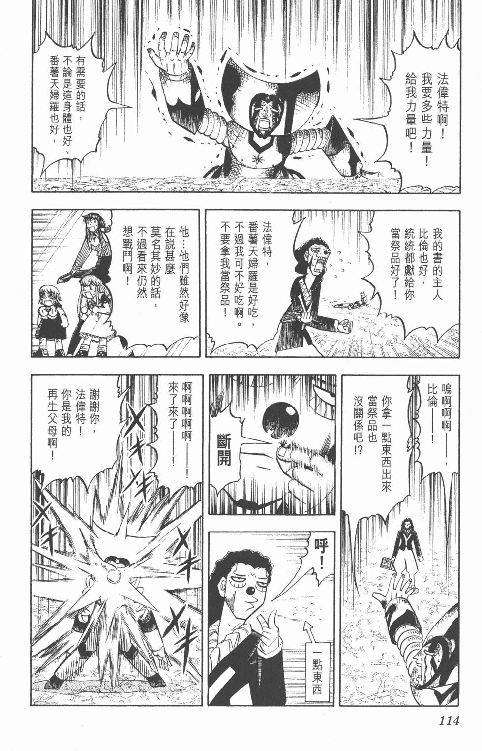 第112页