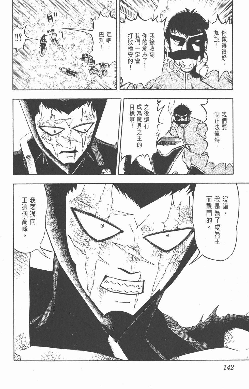第140页
