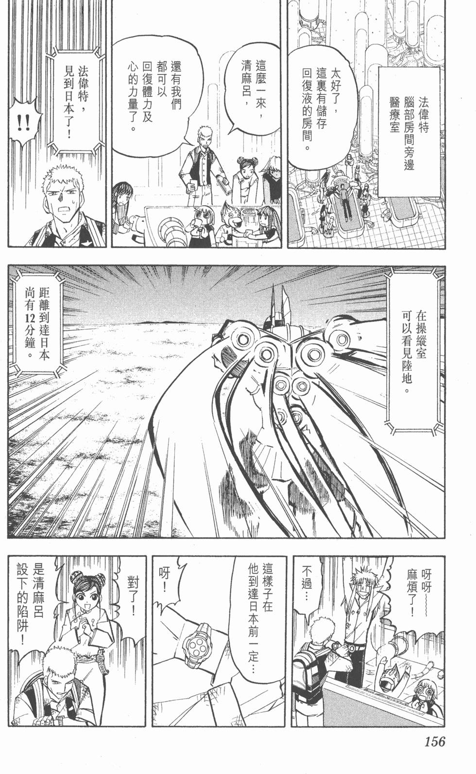 第154页