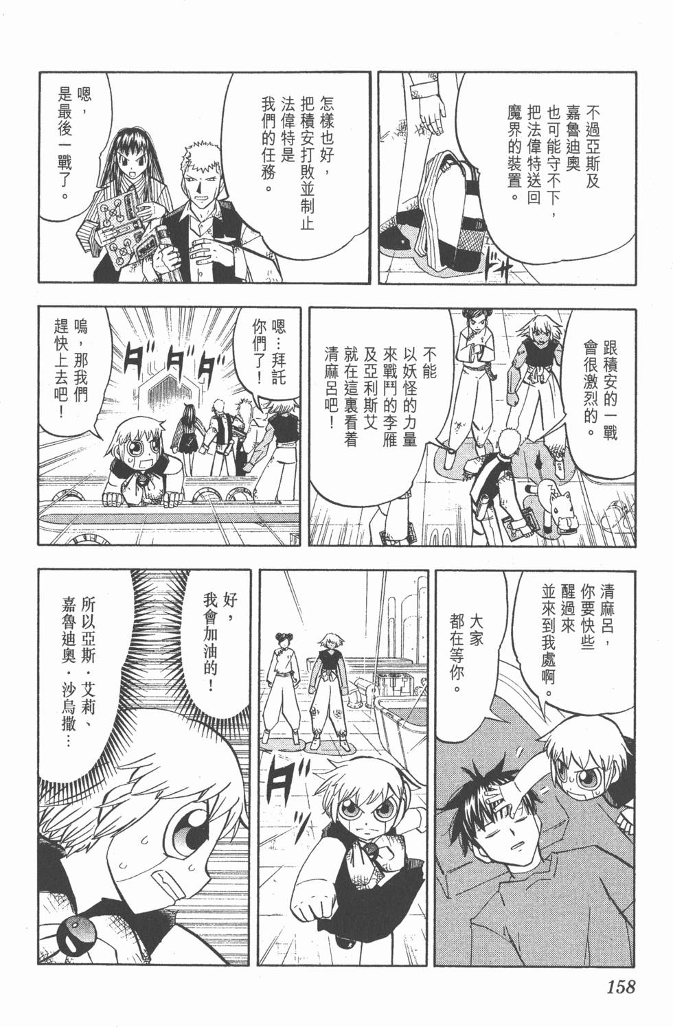 第156页