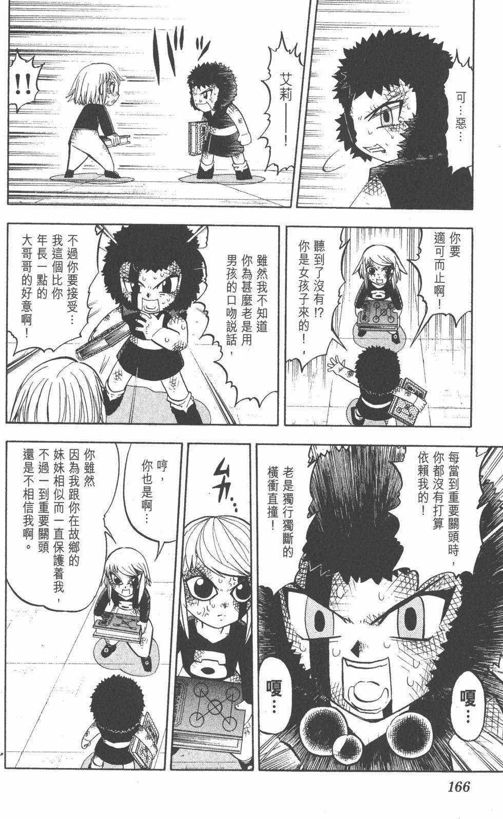 第164页