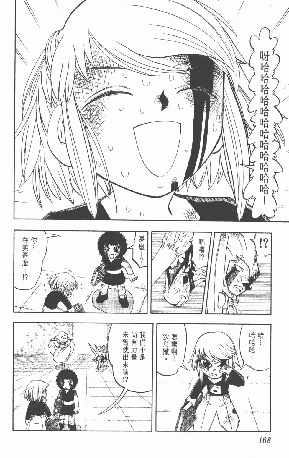 第166页