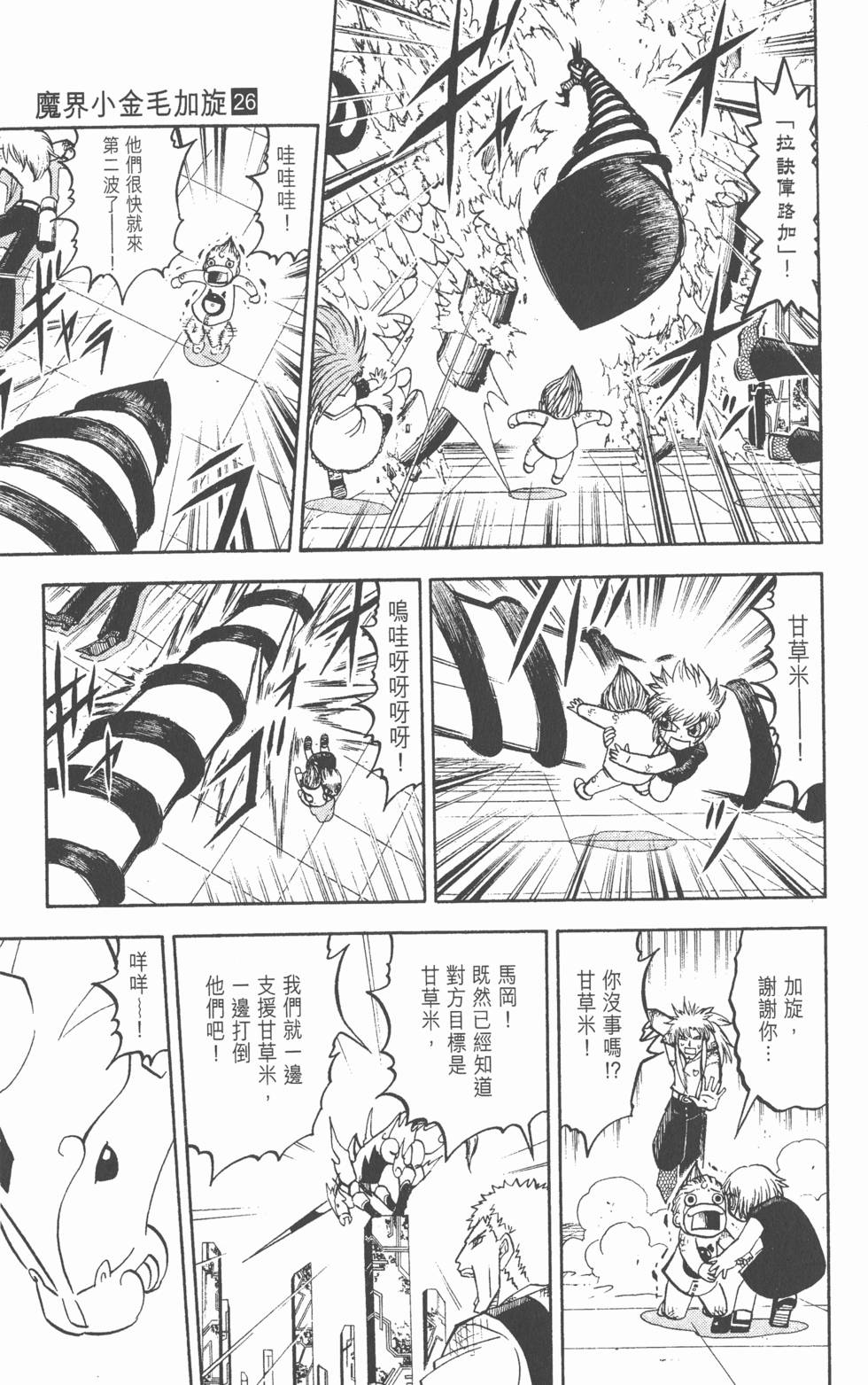 第41页