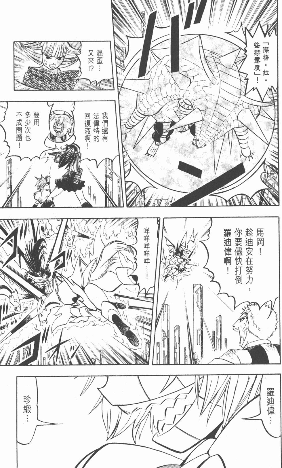 第67页