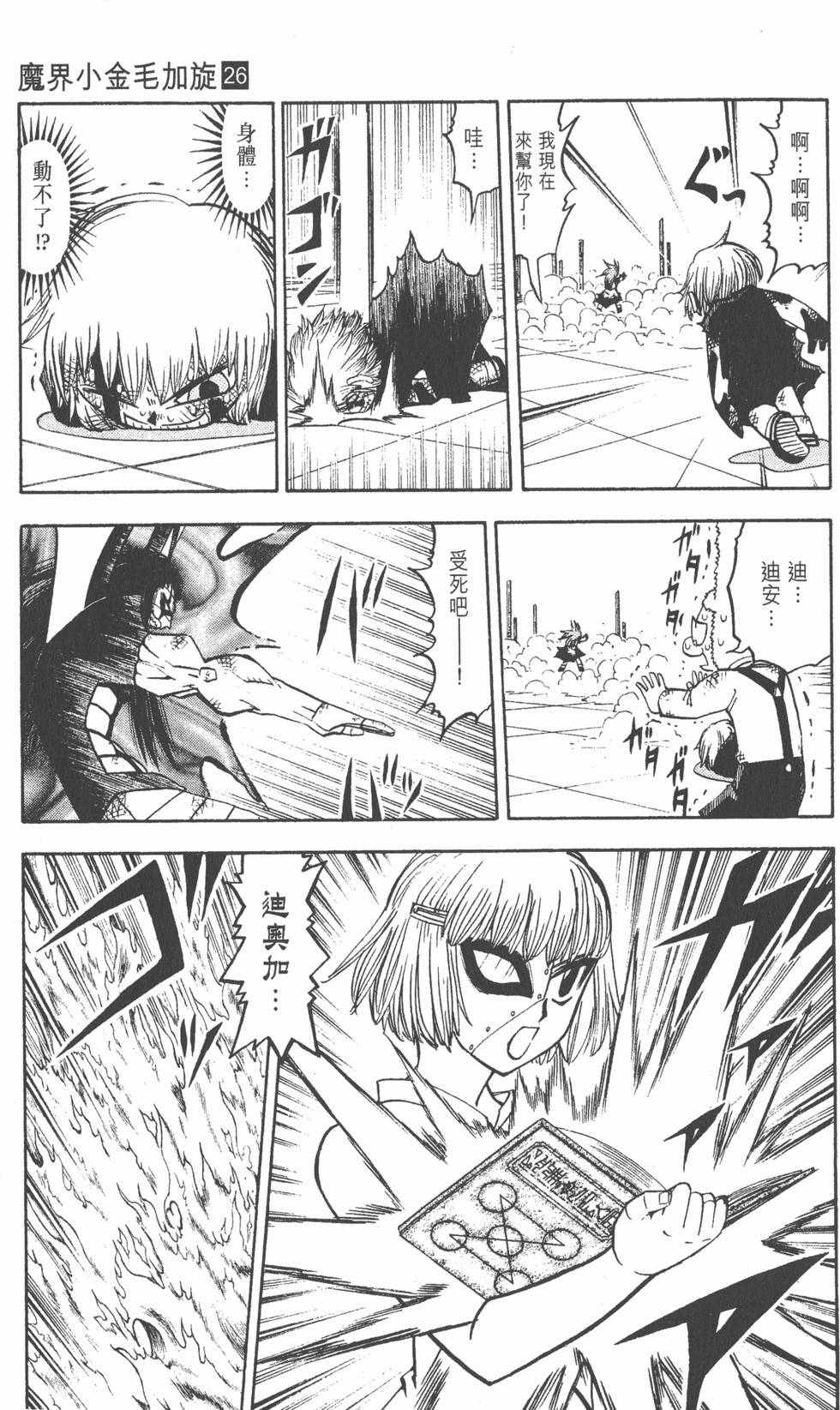 第77页