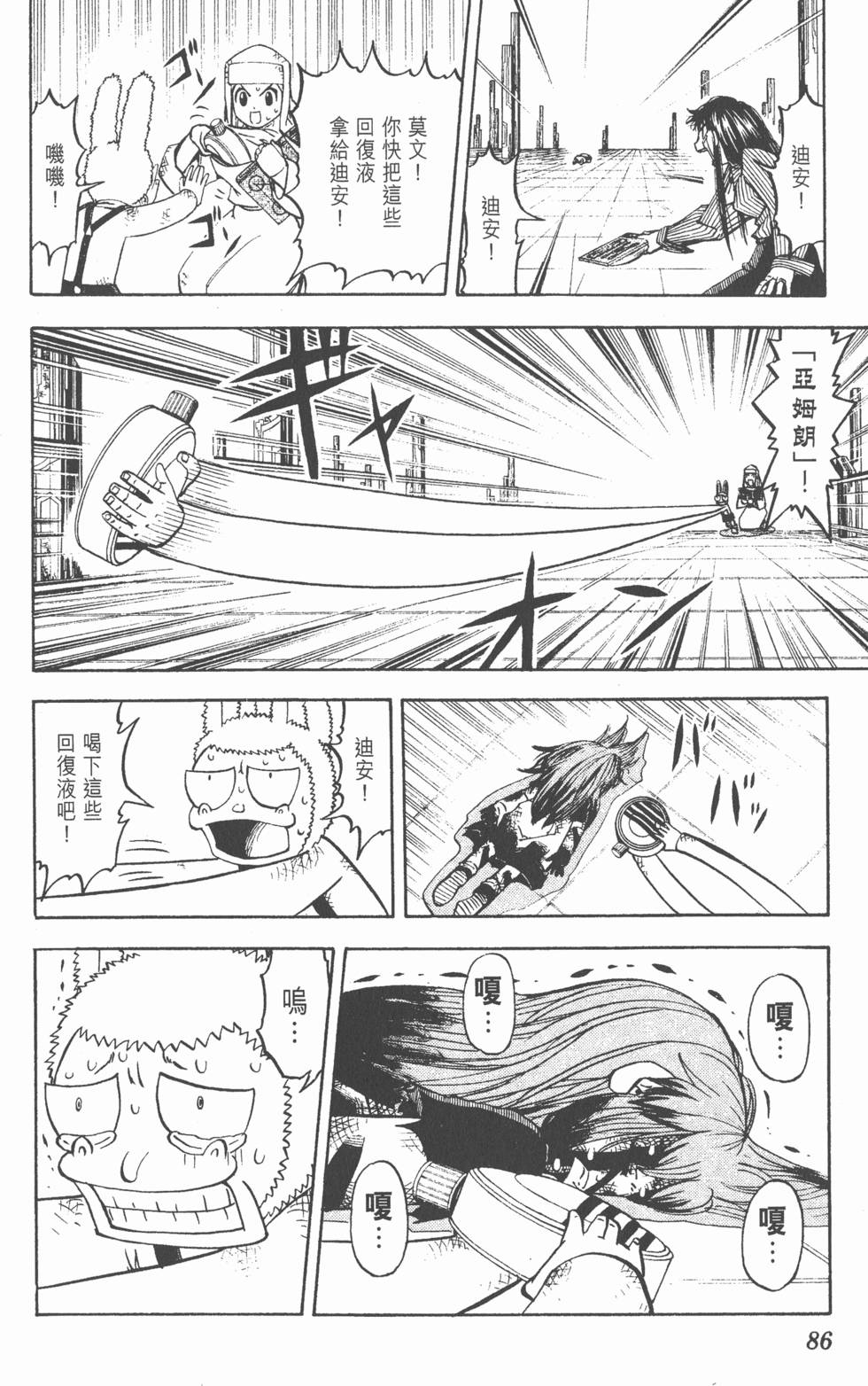 第84页