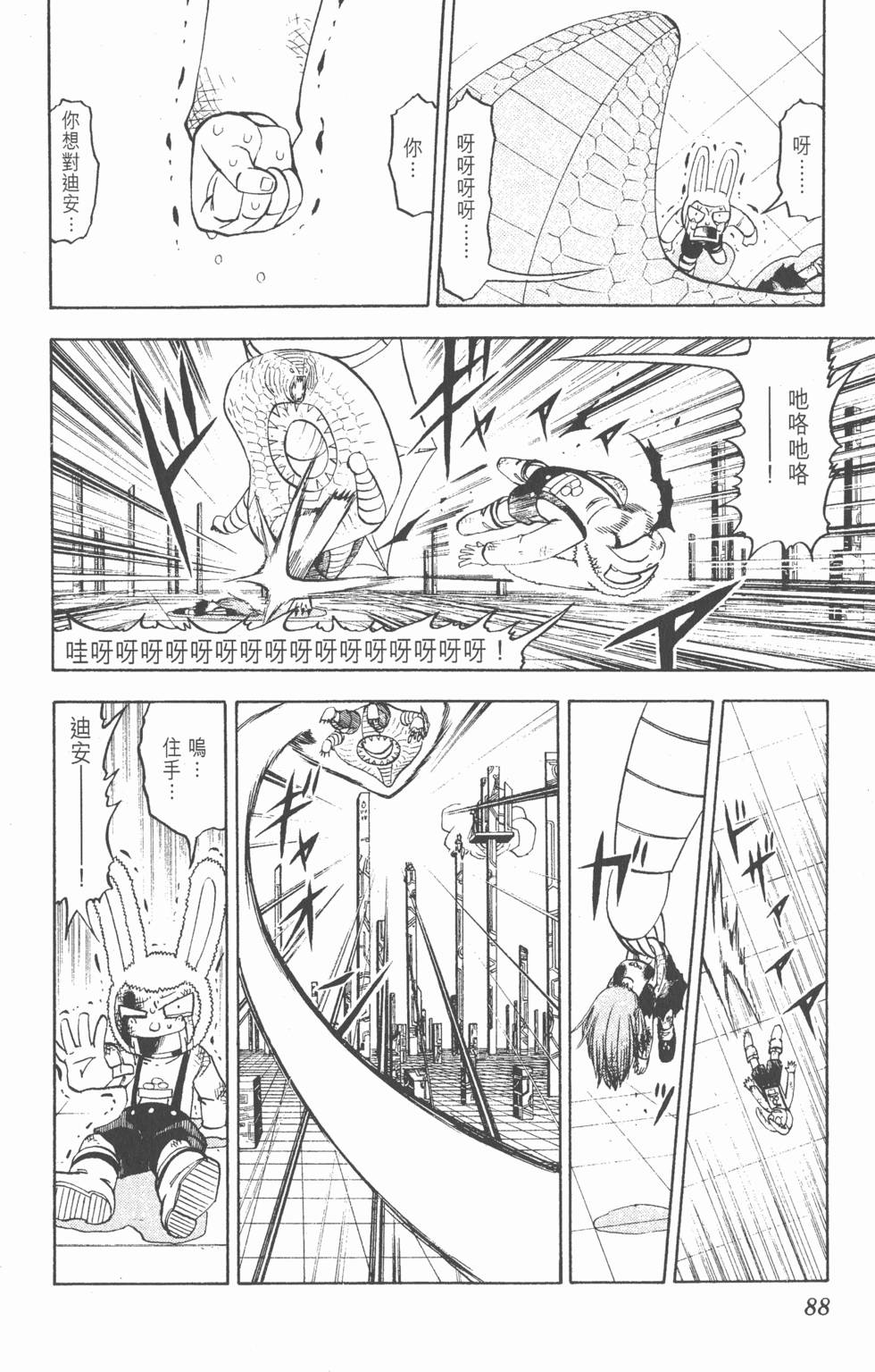 第86页