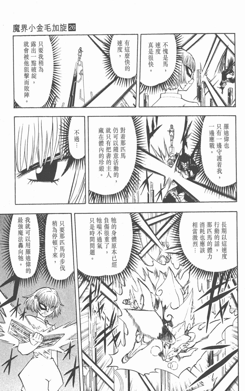 第99页