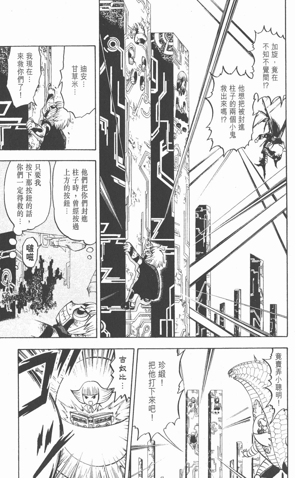 第103页