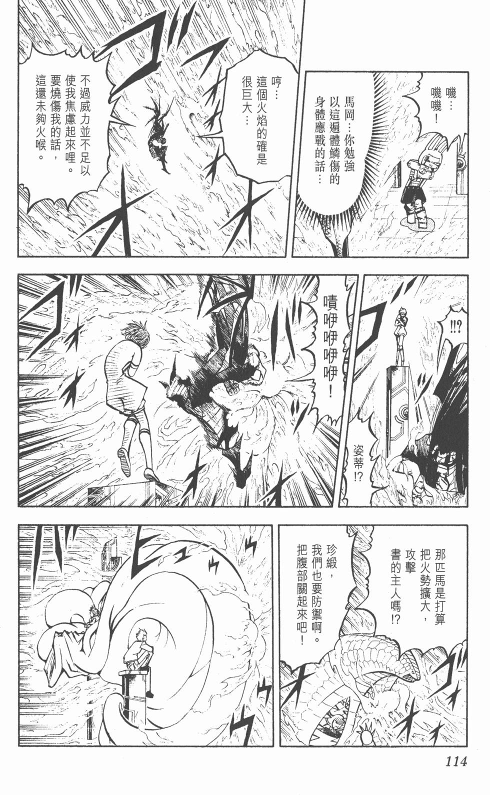 第112页