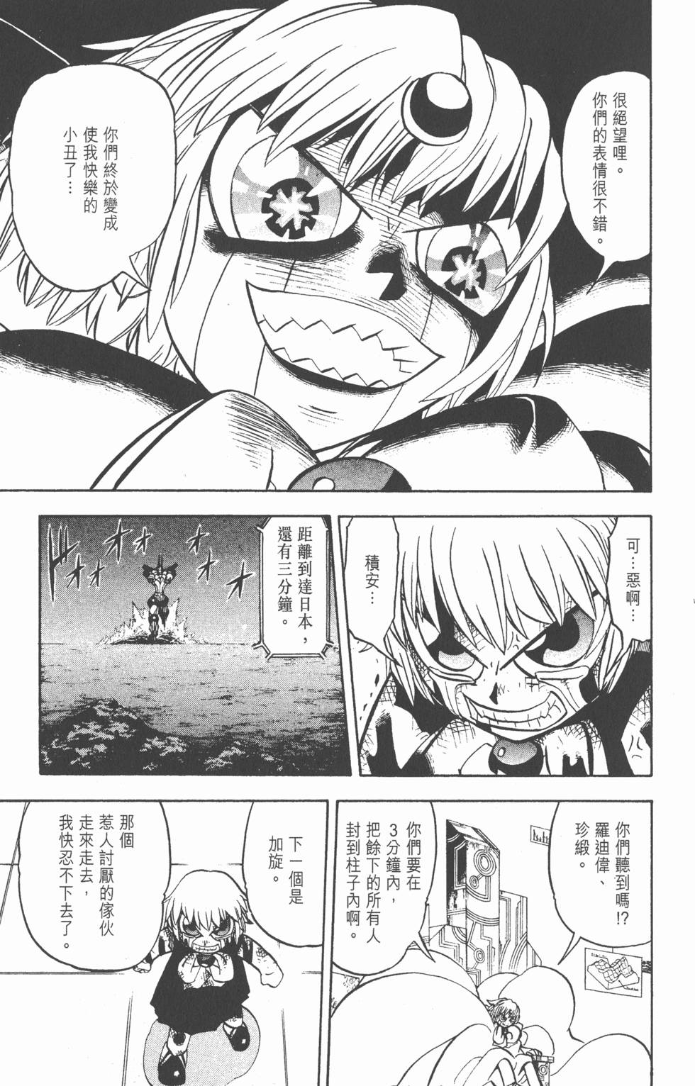 第121页
