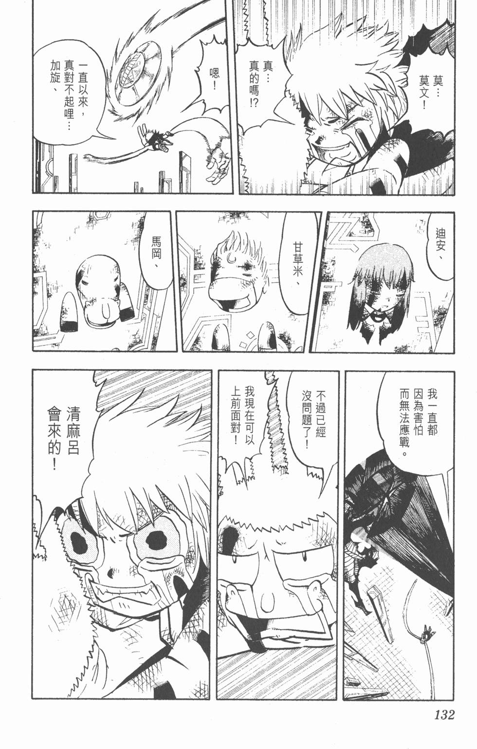 第130页