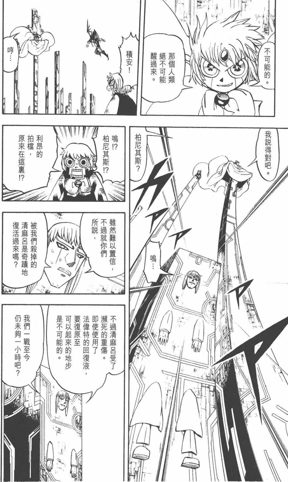 第138页
