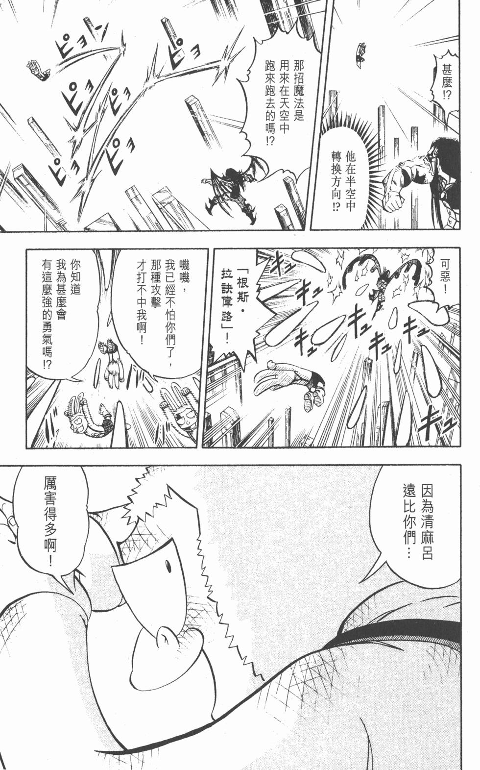 第143页