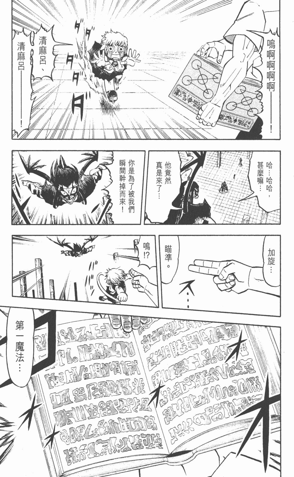 第173页