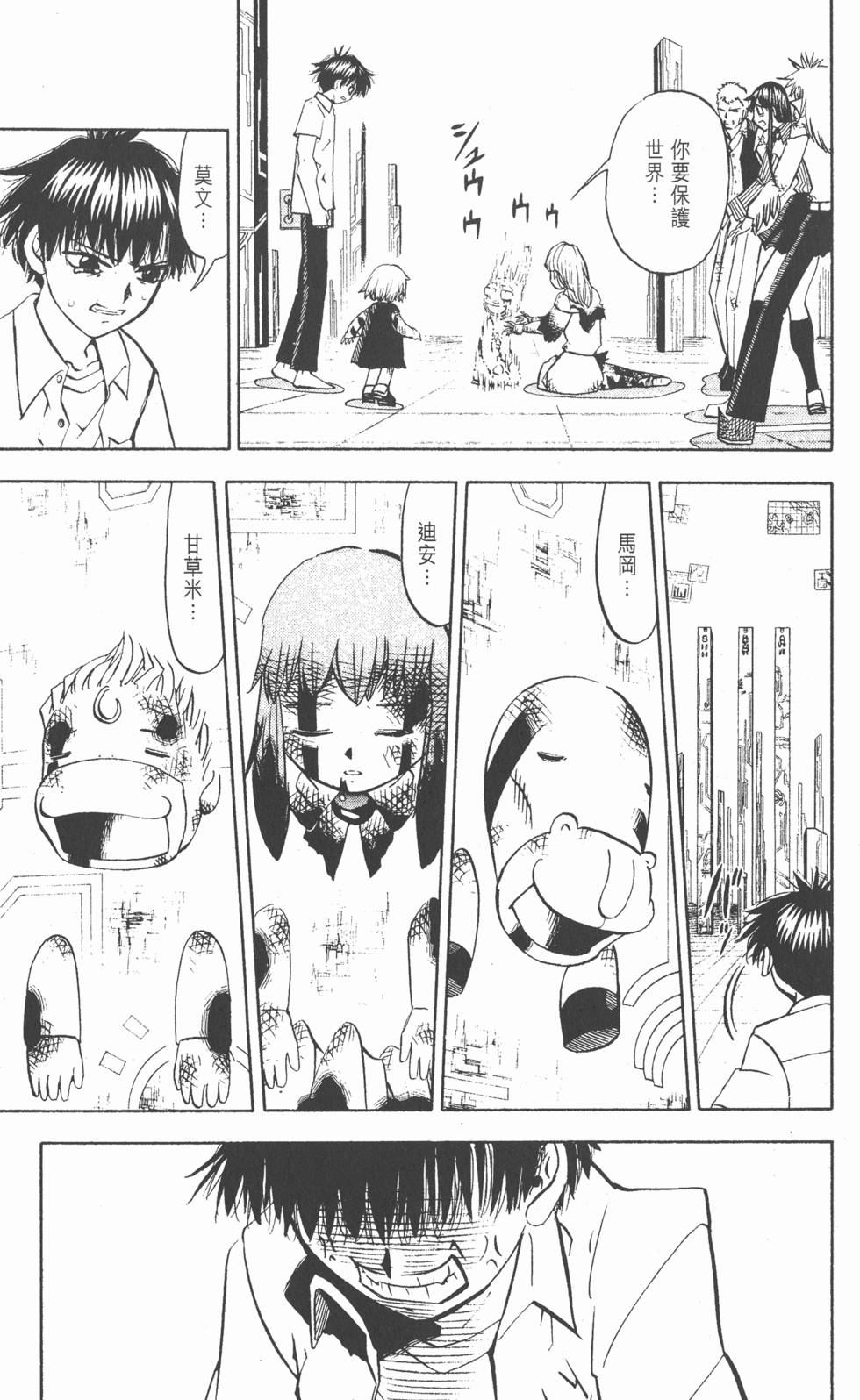 第179页