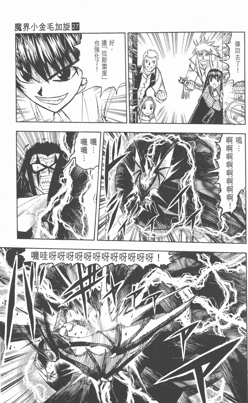 第27页