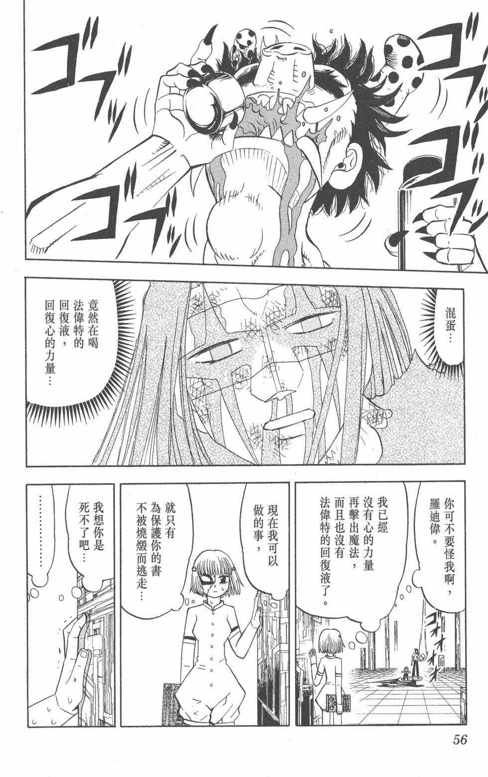 第54页