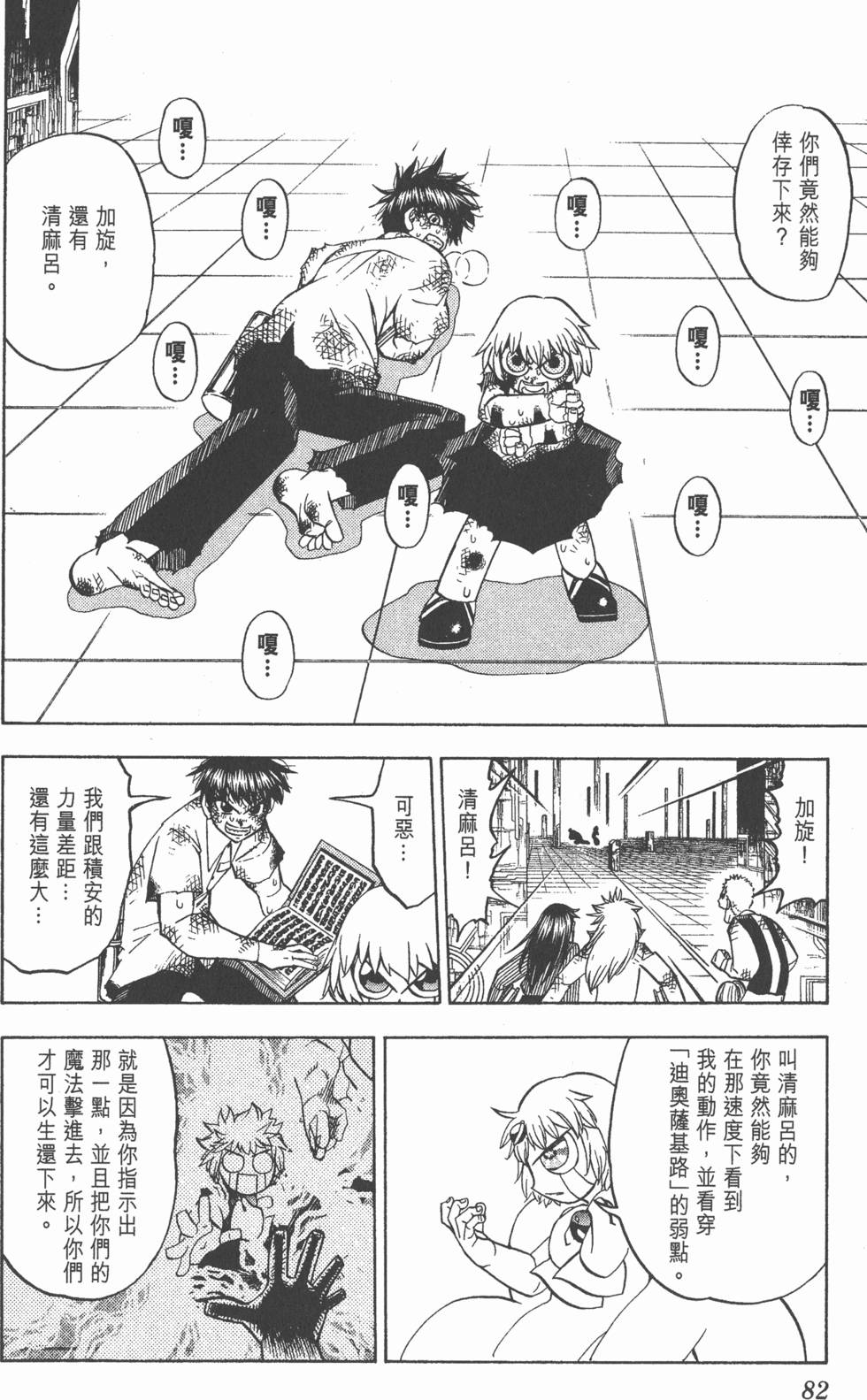 第80页