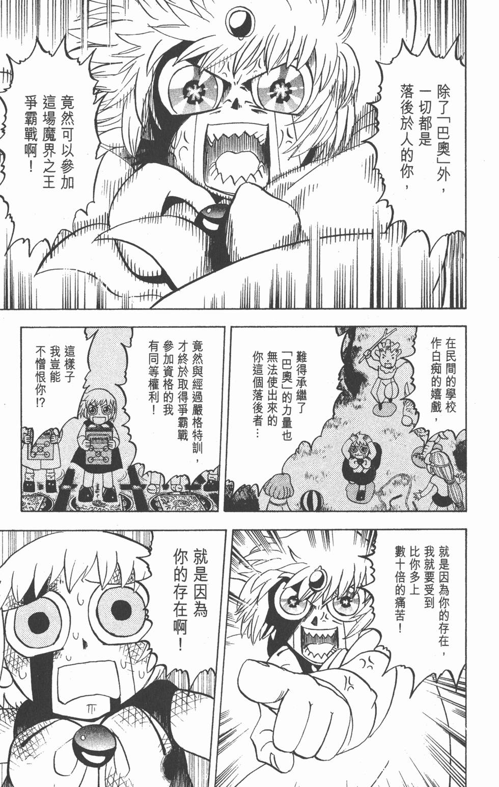 第87页