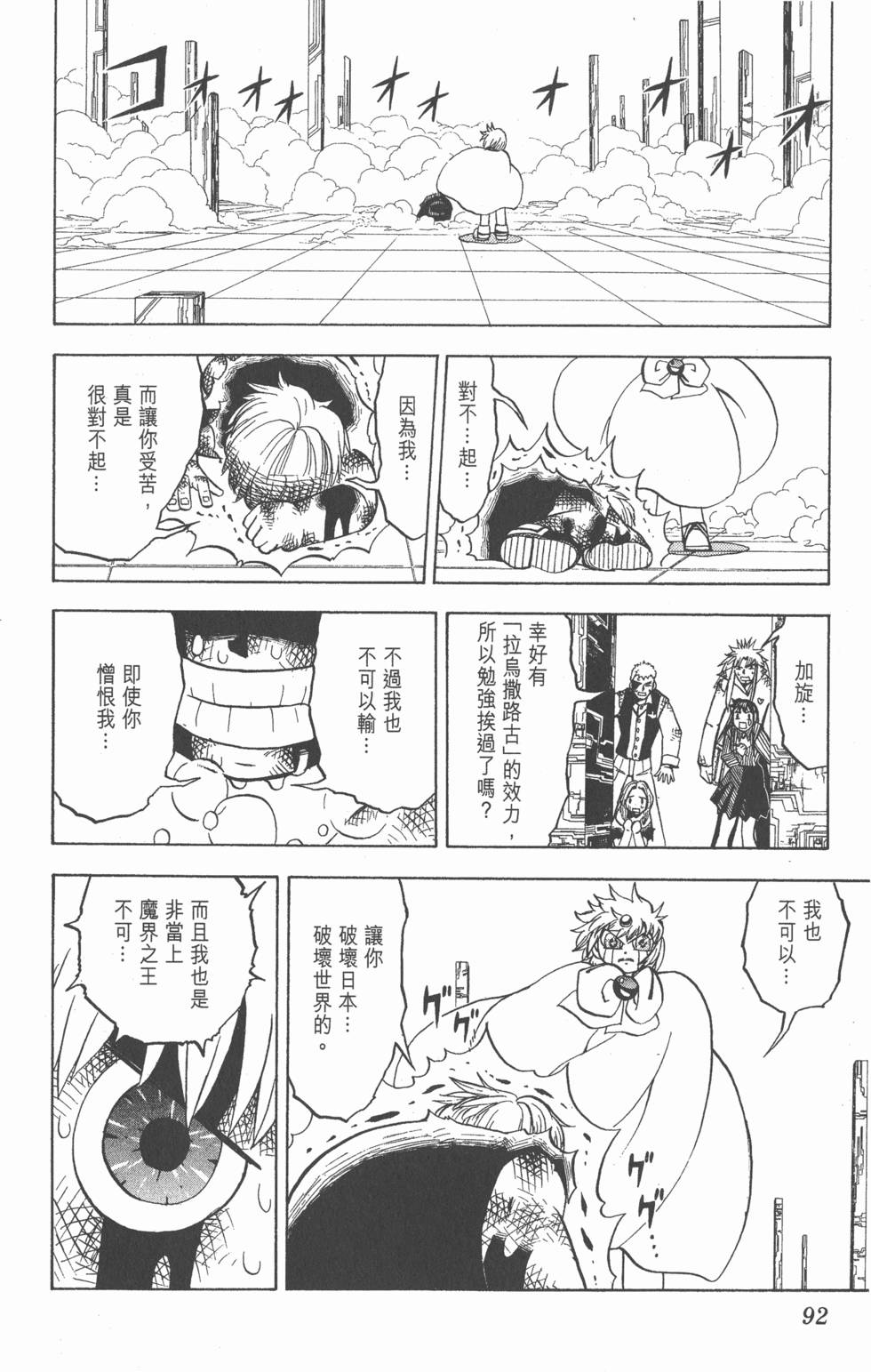 第90页