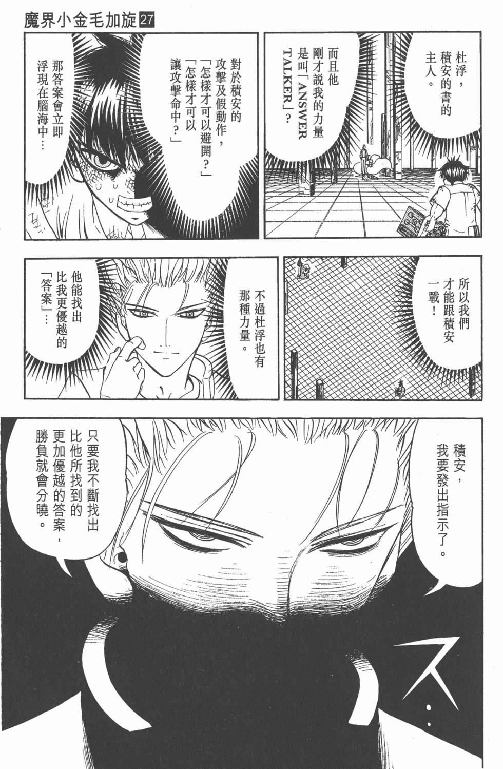 第113页