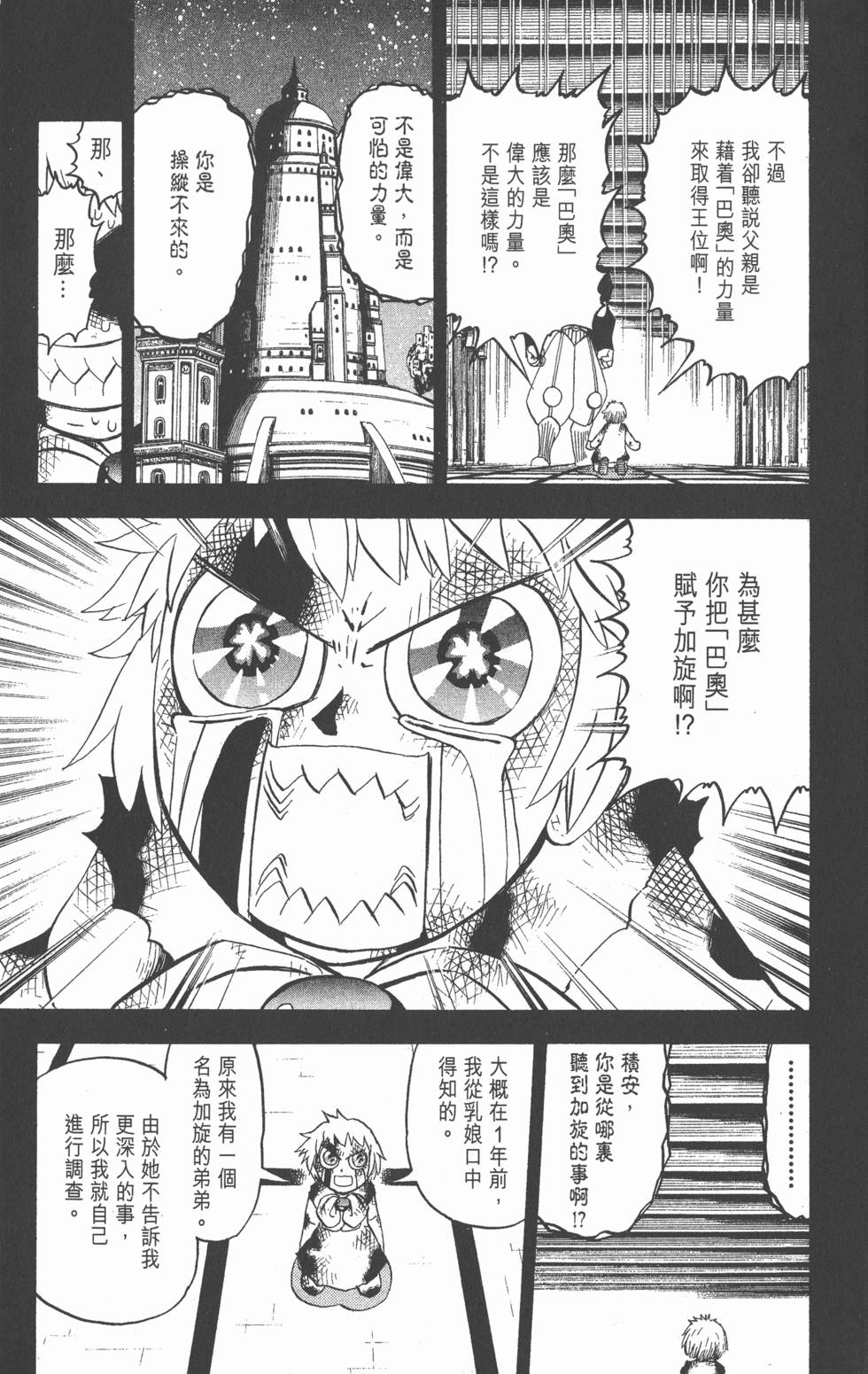 第133页