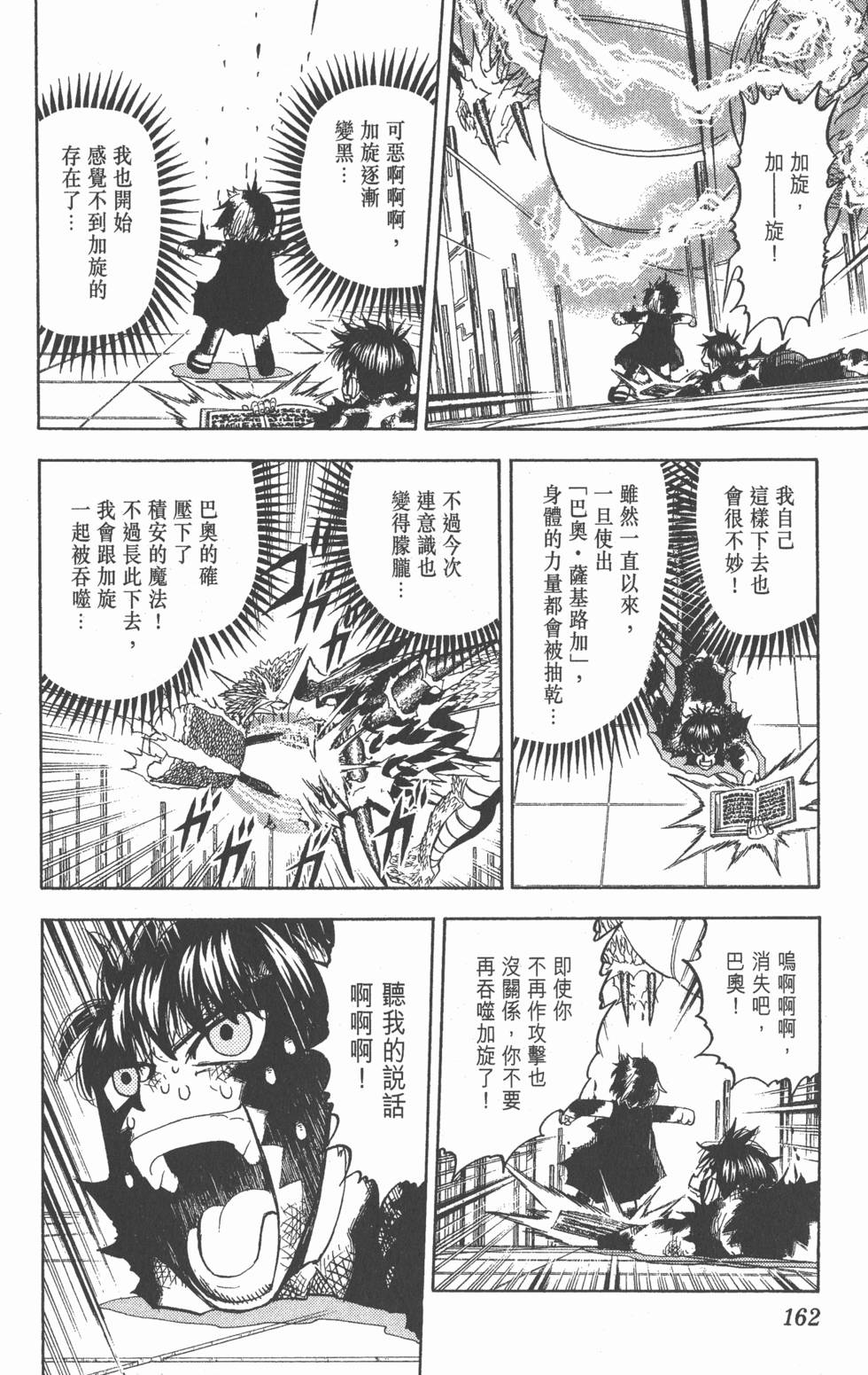 第160页