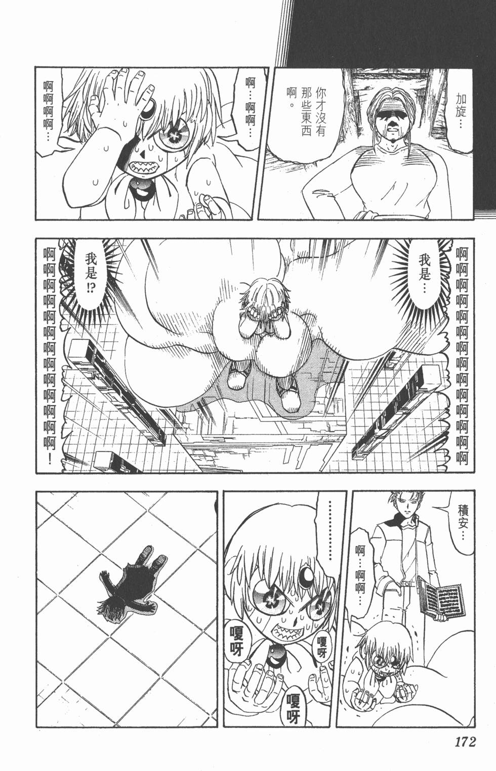 第170页