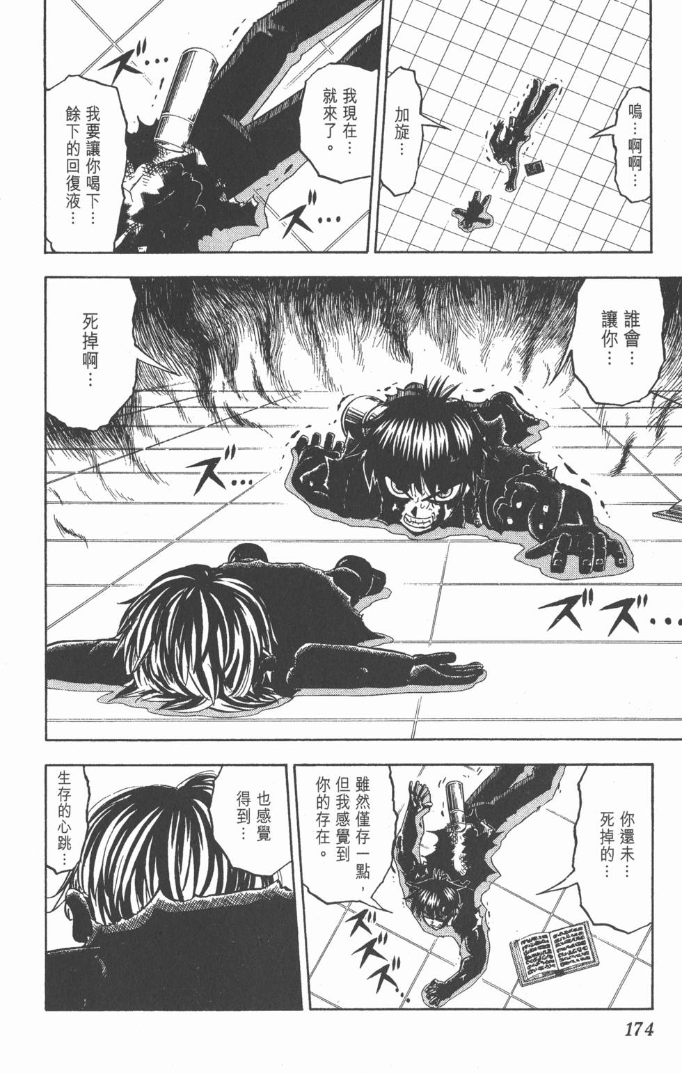 第172页