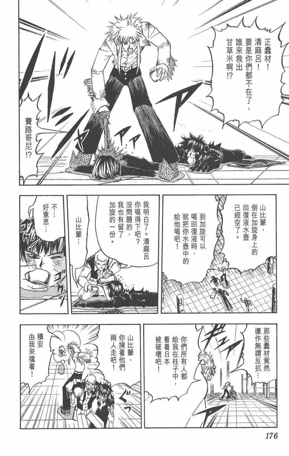 第174页
