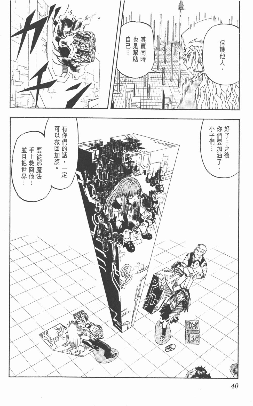 第38页