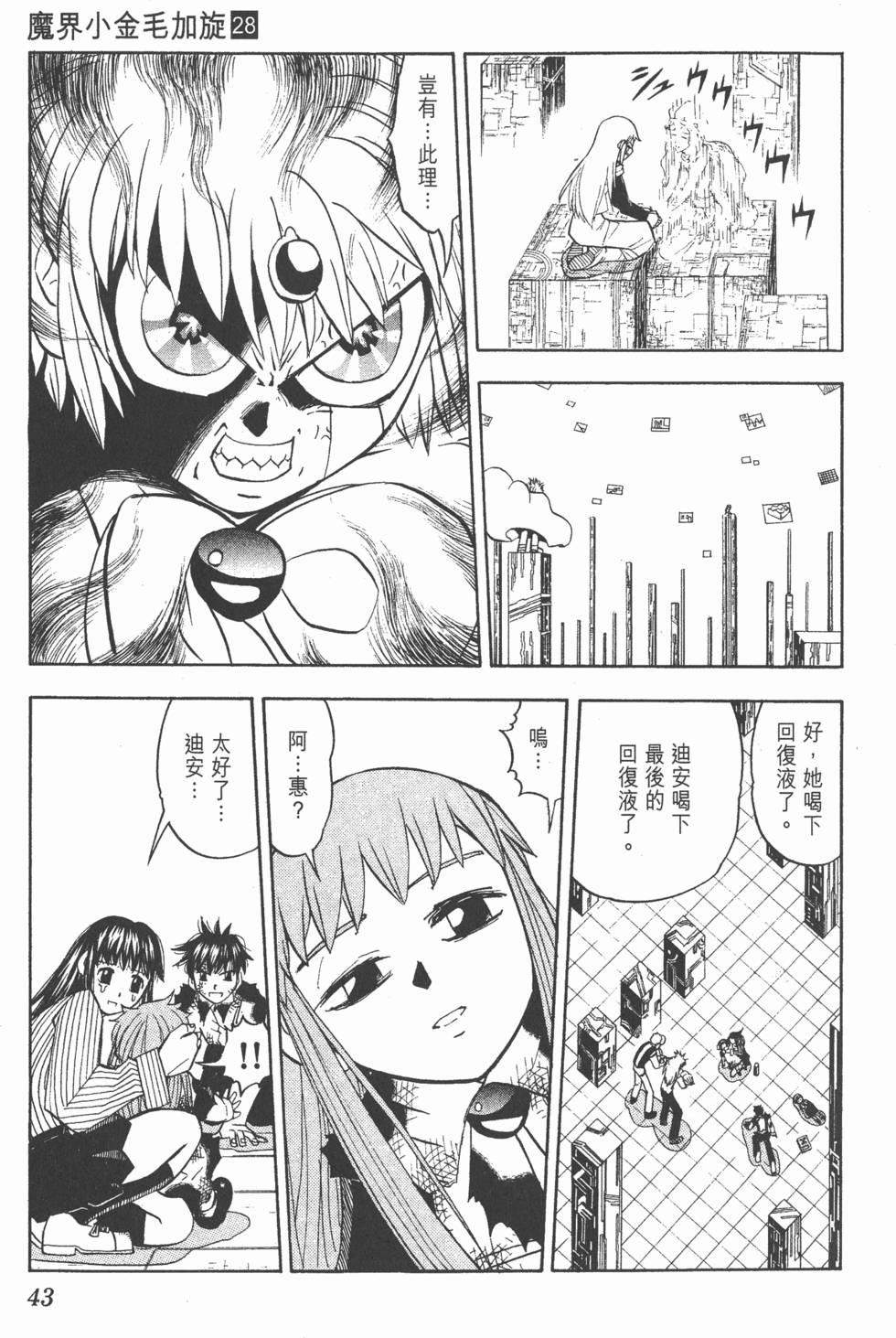 第41页