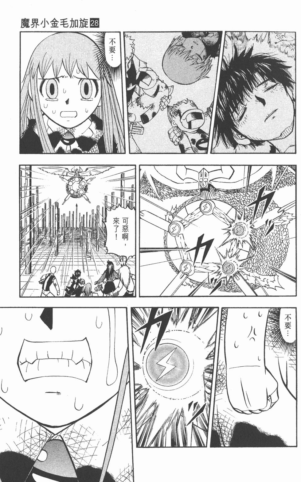 第49页