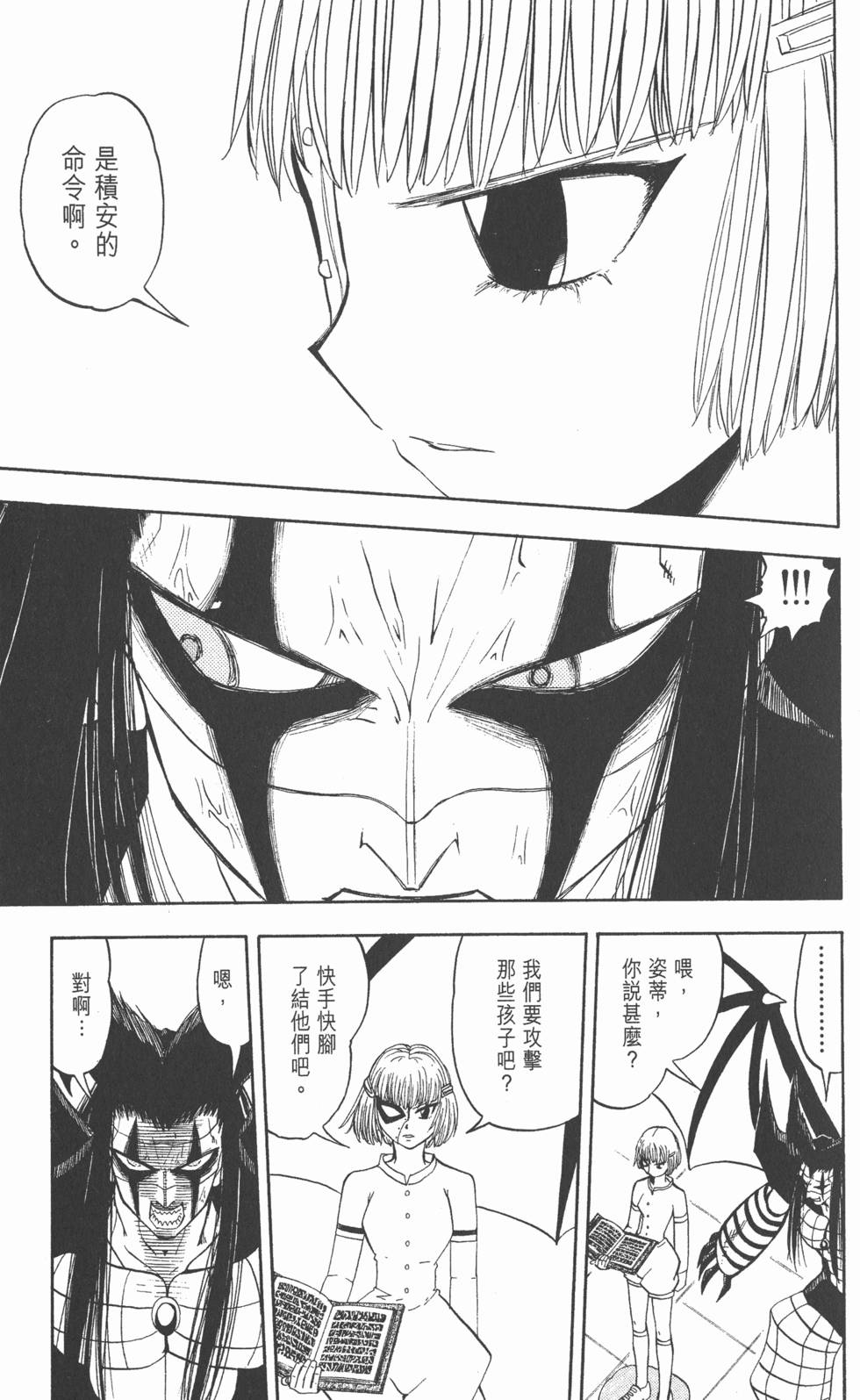 第71页