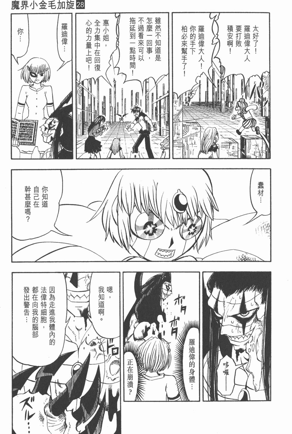 第77页
