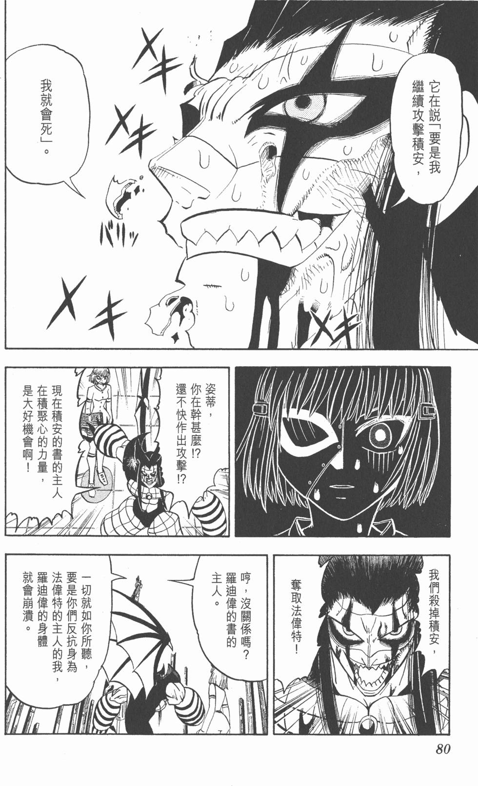 第78页