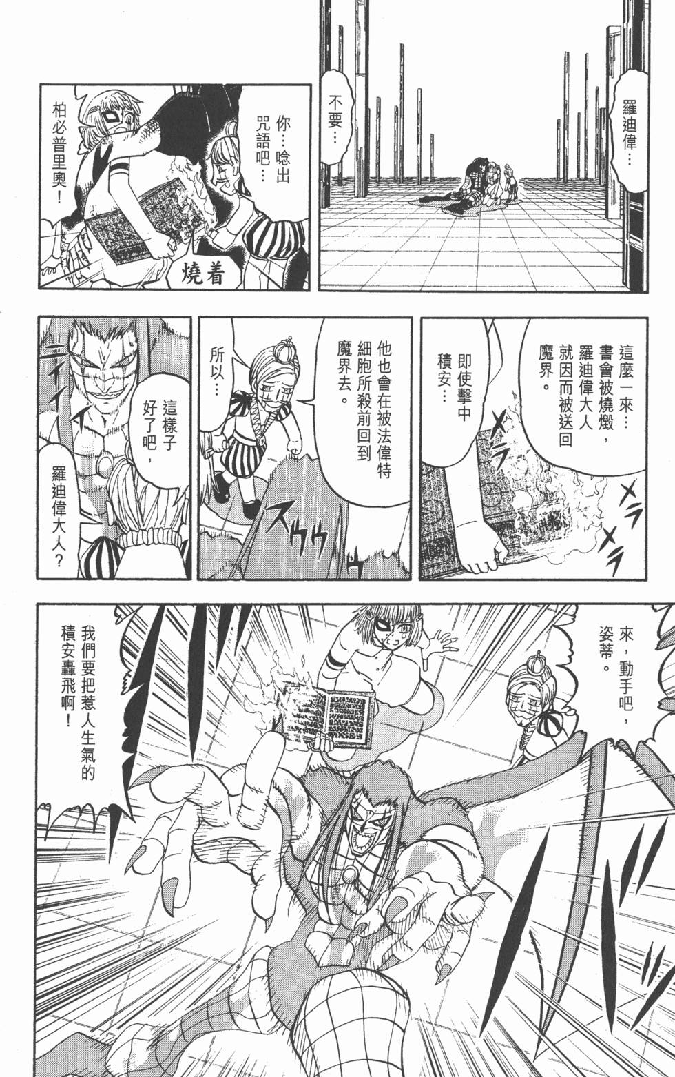 第88页