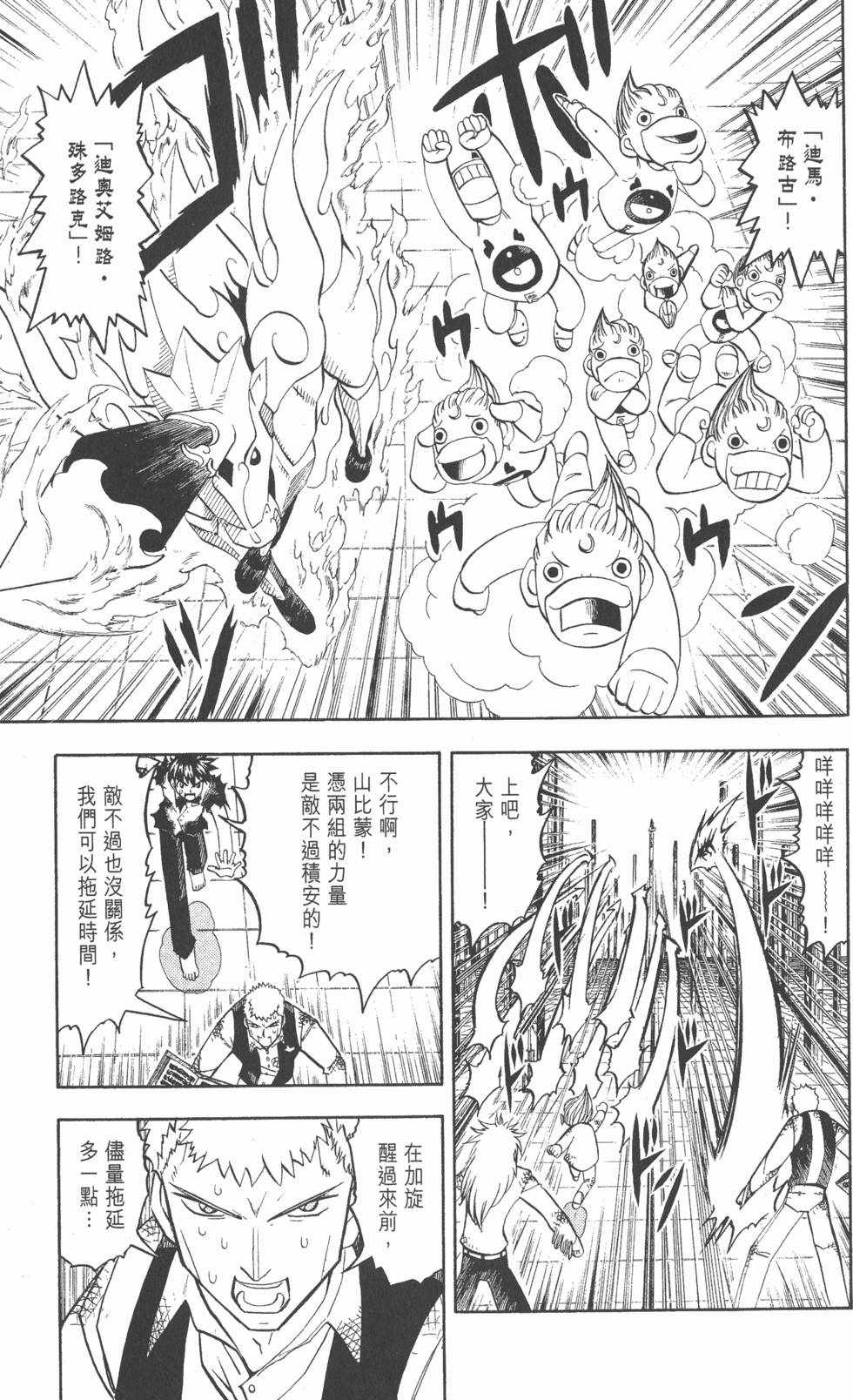 第99页