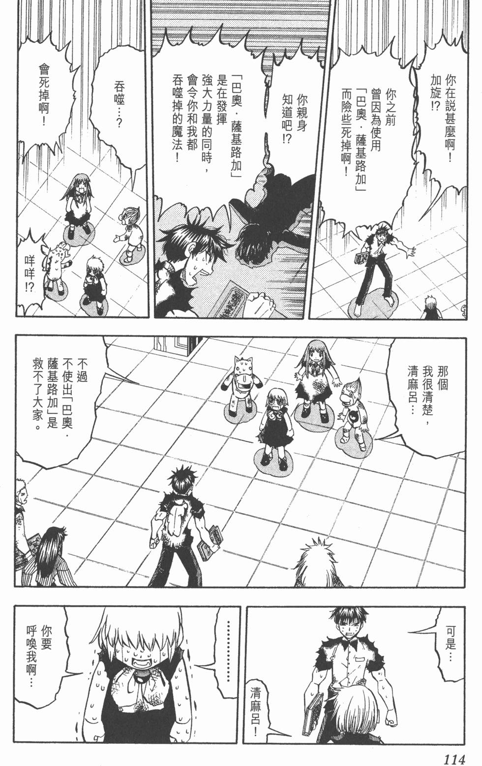 第112页
