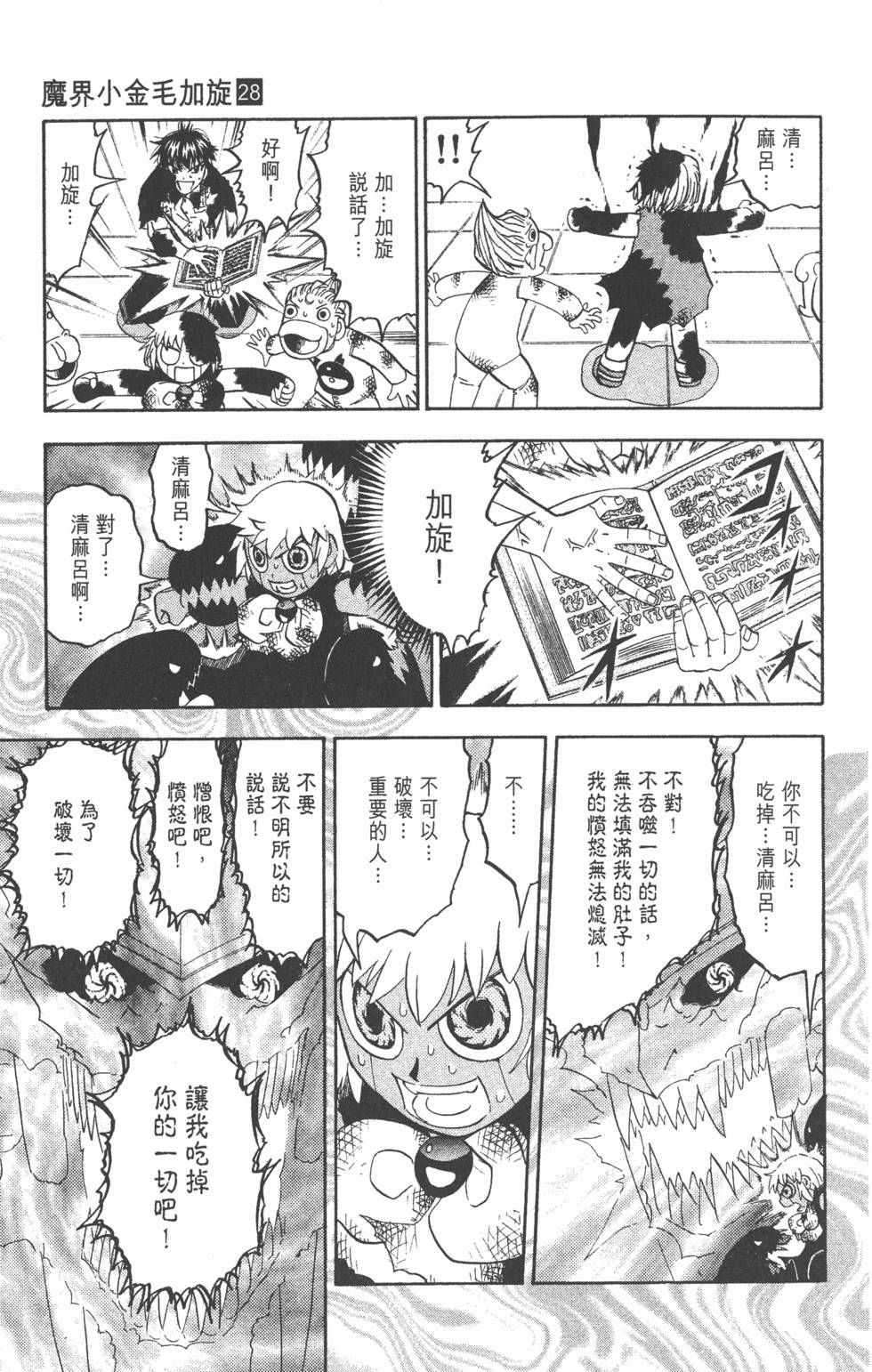 第121页