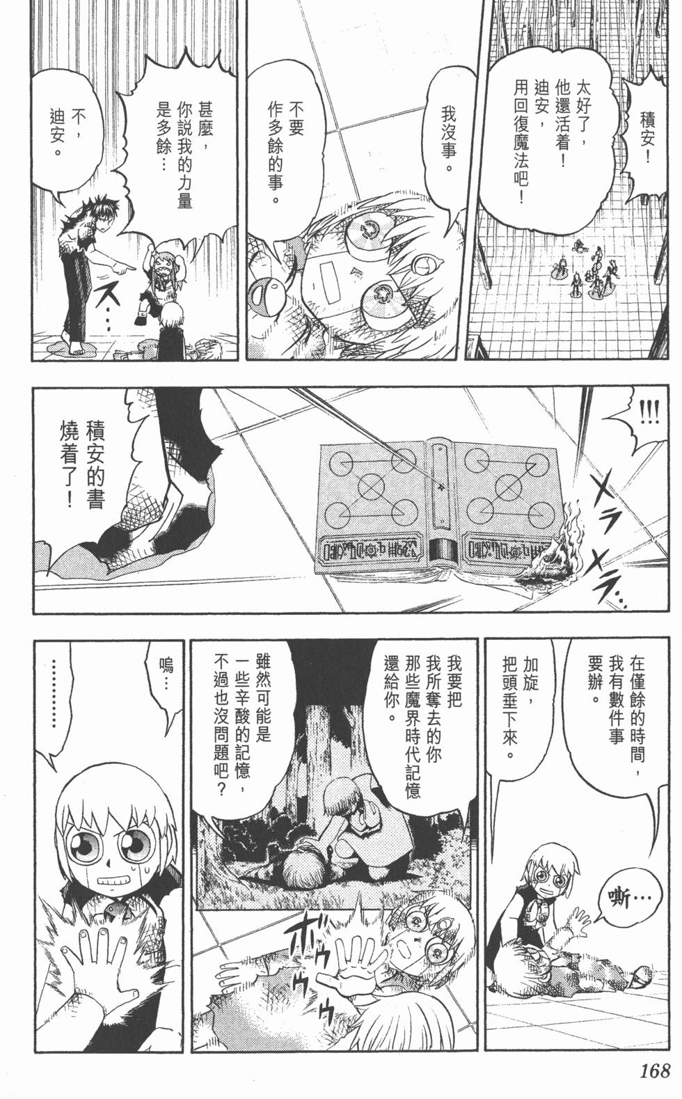 第166页