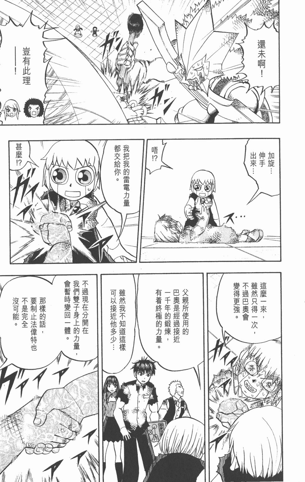 第179页