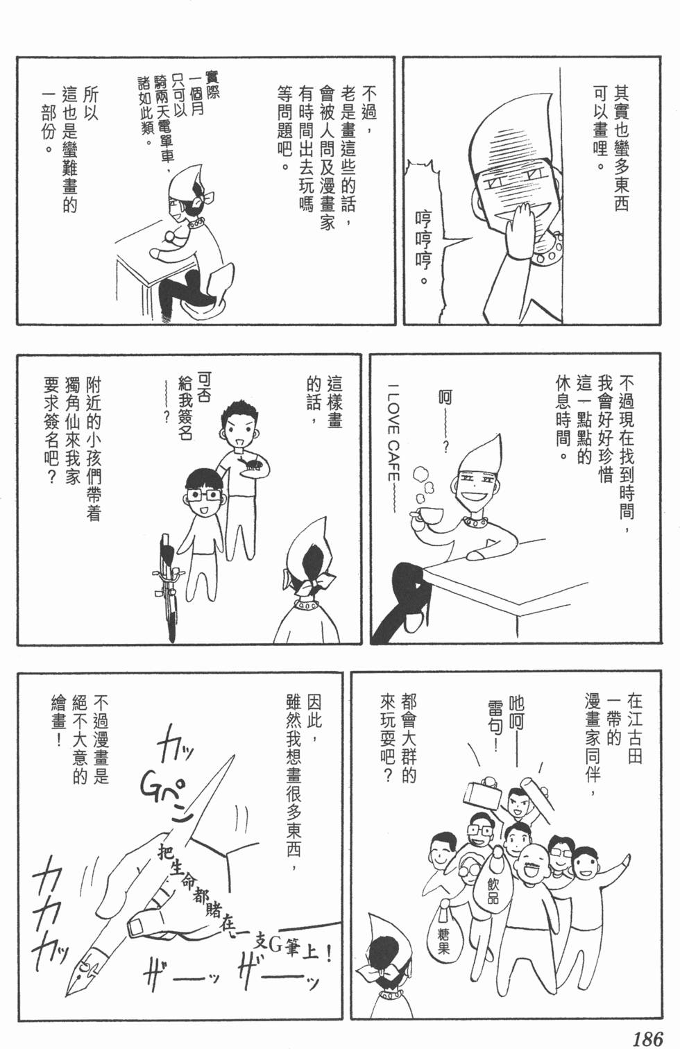 第184页