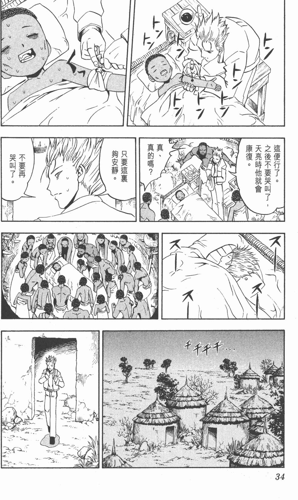 第32页