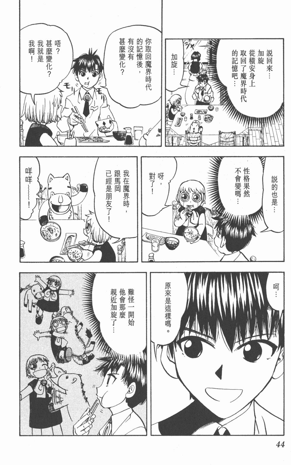 第42页
