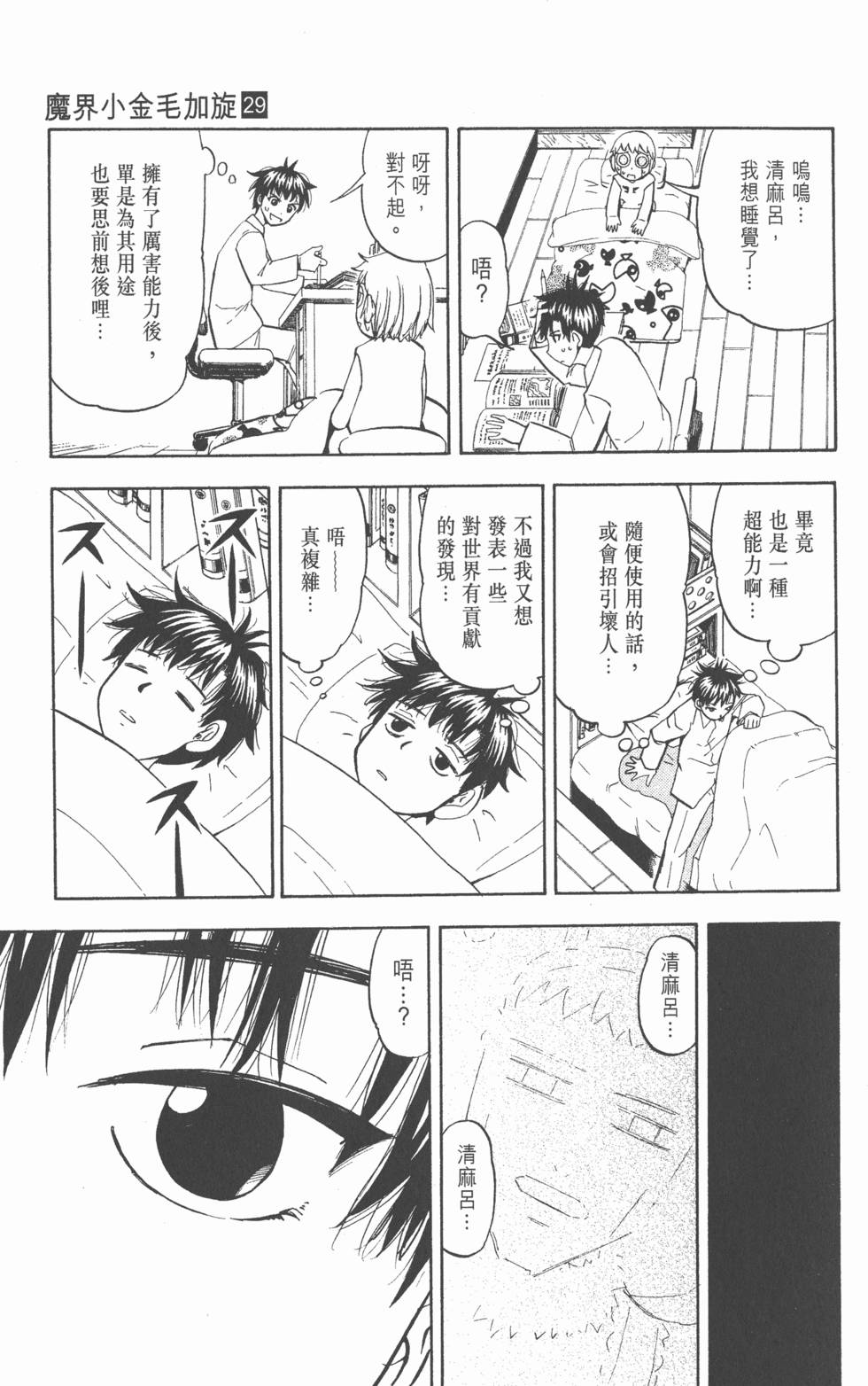 第63页