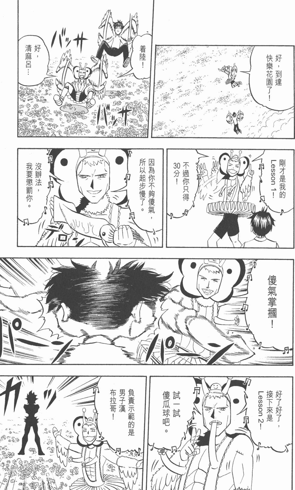 第67页